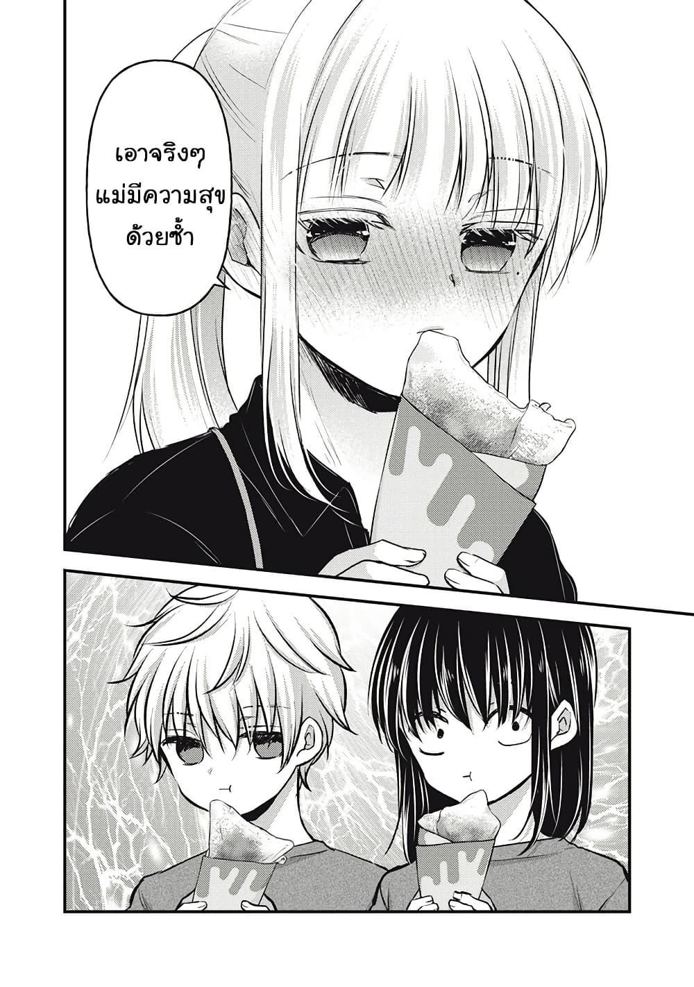Manga-lc-com อ่านมังงะ อ่านการ์ตูน ออนไลน์ ฟรี Mijuku na Futari de Gozaimasu ga ตอนที่ 1 2 3 4 5 6 7 8 9 10 11 12 13 14 ฟรี ไม่มีโฆษณา Manga-lc - อ่าน มังงะ อ่าน การ์ตูน ออนไลน์ อ่านมังงะ ฟรี