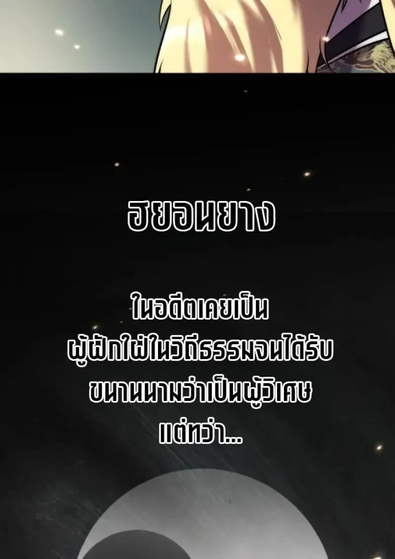 Chronicles of the Demon Faction ตำนานการเก_ดใหม_ในล_ทธ_มาร ตอนที่ ตอนที่ 155 รูปที่ 28