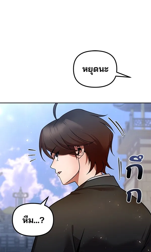 พอแล้วขันที อยากมีเจ้าโลก ตอนที่ 41 รูปที่ 127
