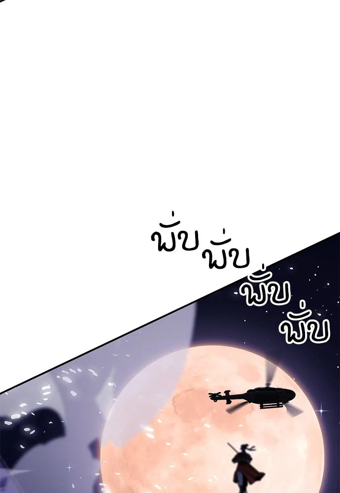 ดรูอิดแห่งสถานีโซล ตอนที่ 131 รูปที่ 19