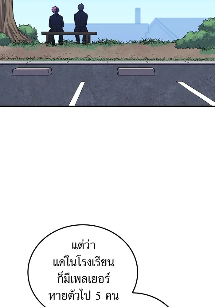 เพลเยอร์เลือดเทวะ ตอนที่ 23 สเตจ  ป่าศีลศักดิ์สิทธิ์ ① รูปที่ 85