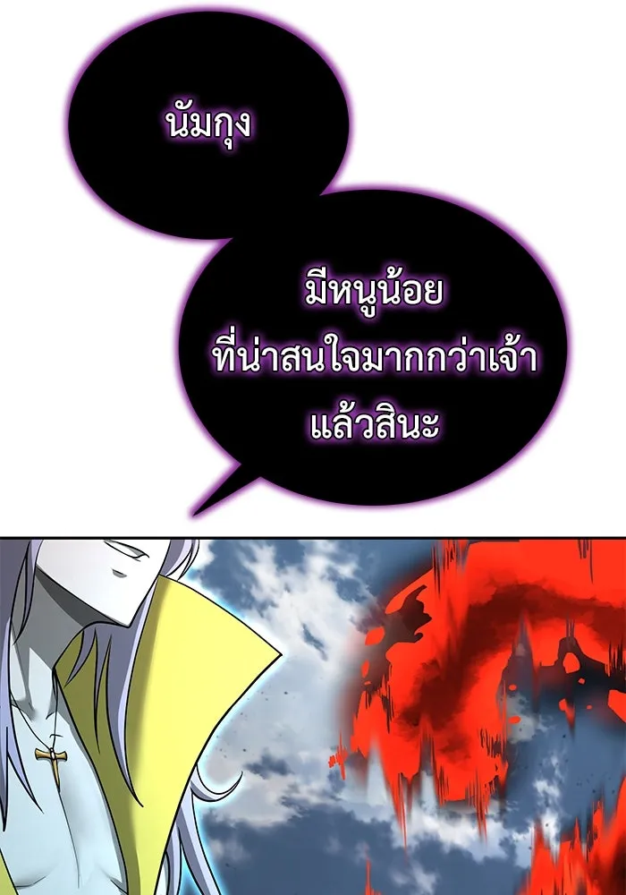 การกลับมาของทรราชวันสิ้นโลก ตอนที่ 9 รูปที่ 22