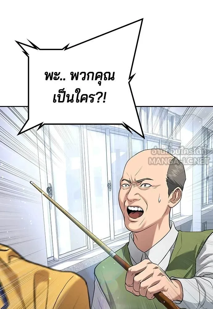 คูเซรา ตอนที่ 60 รูปที่ 330