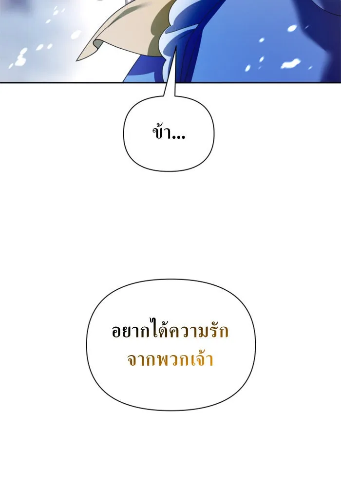 ชิงชีวิตพลิกลิขิตชะตา ตอนที่ 113. บาดแผลทางใจ(3) รูปที่ 83