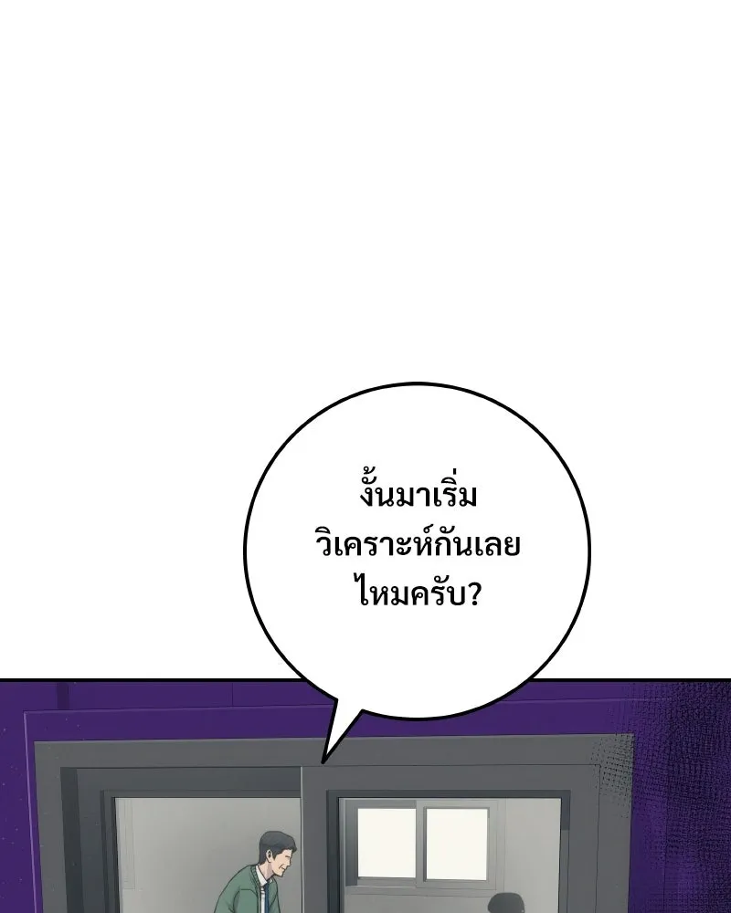 บอกมาค่าตัวเท่าไหร่ ตอนที่ 26 รูปที่ 121