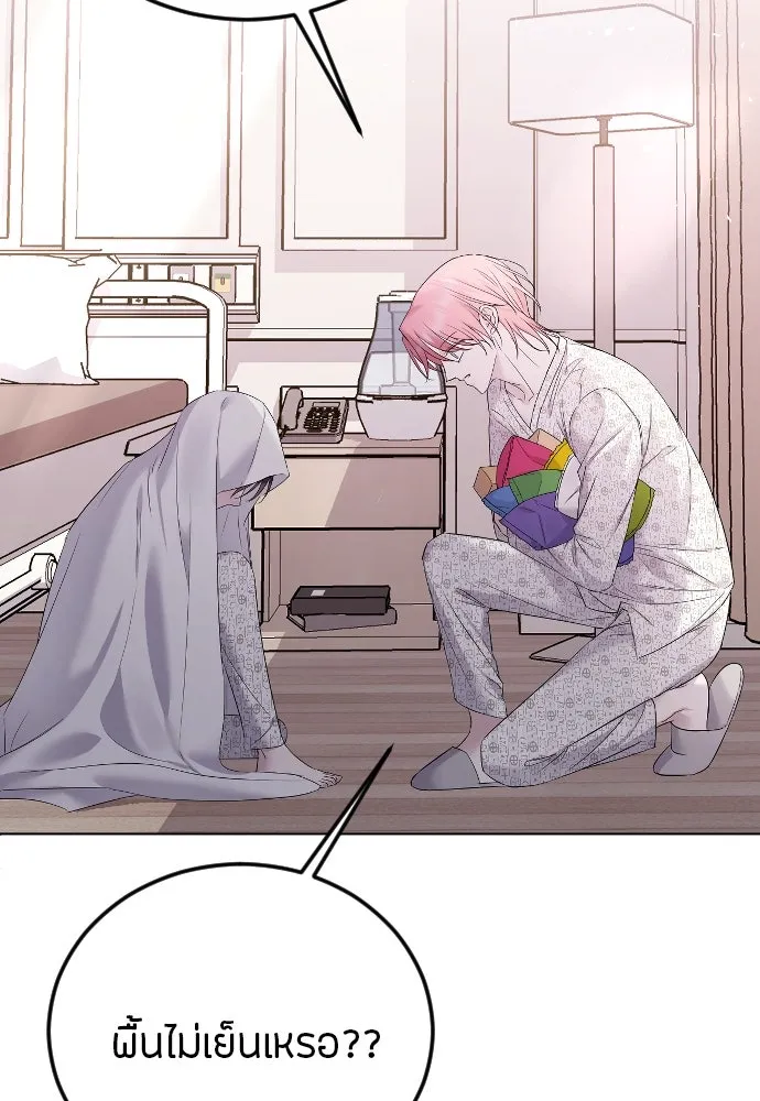 วิธีหนีตายจากนิยายโรคจิต ตอนที่ 26 รูปที่ 92