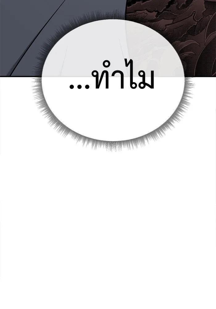 ช่วยเปลี่ยนฉันที ตอนที่ 136. ฮานายอง 9 รูปที่ 169