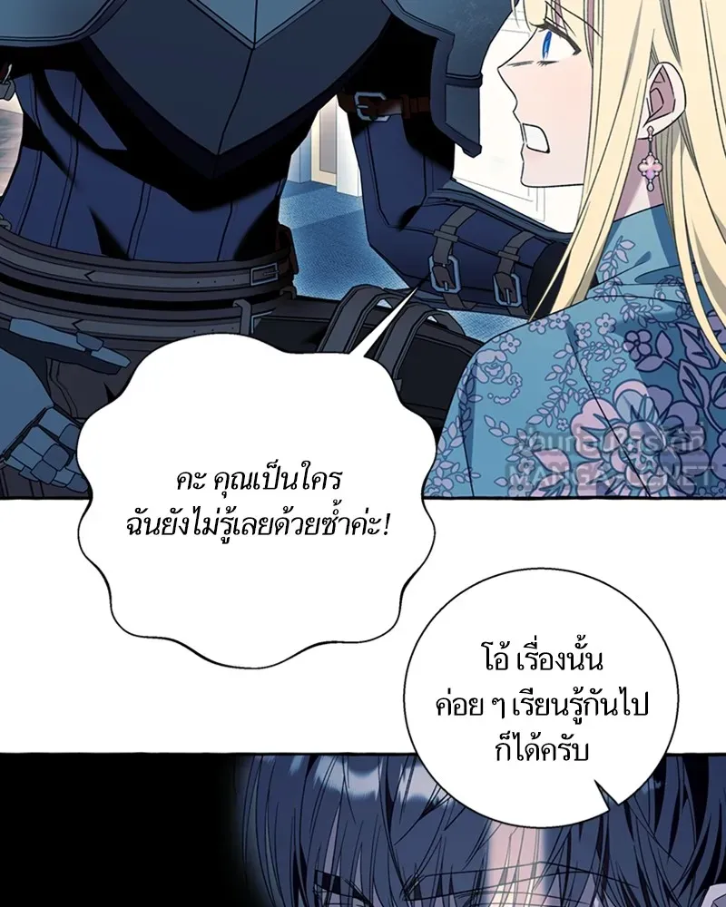 นึกว่าเป็นอิเซไคธรรมดา ตอนที่ 74 รูปที่ 18