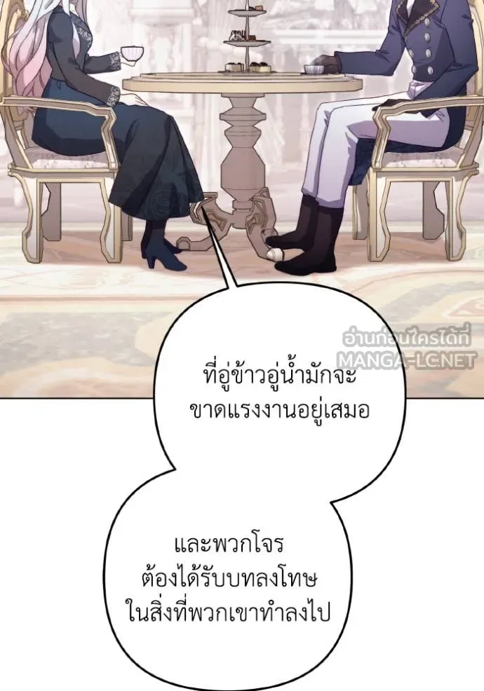 ราชินีจอมมาร ตอนที่ 46 รูปที่ 81