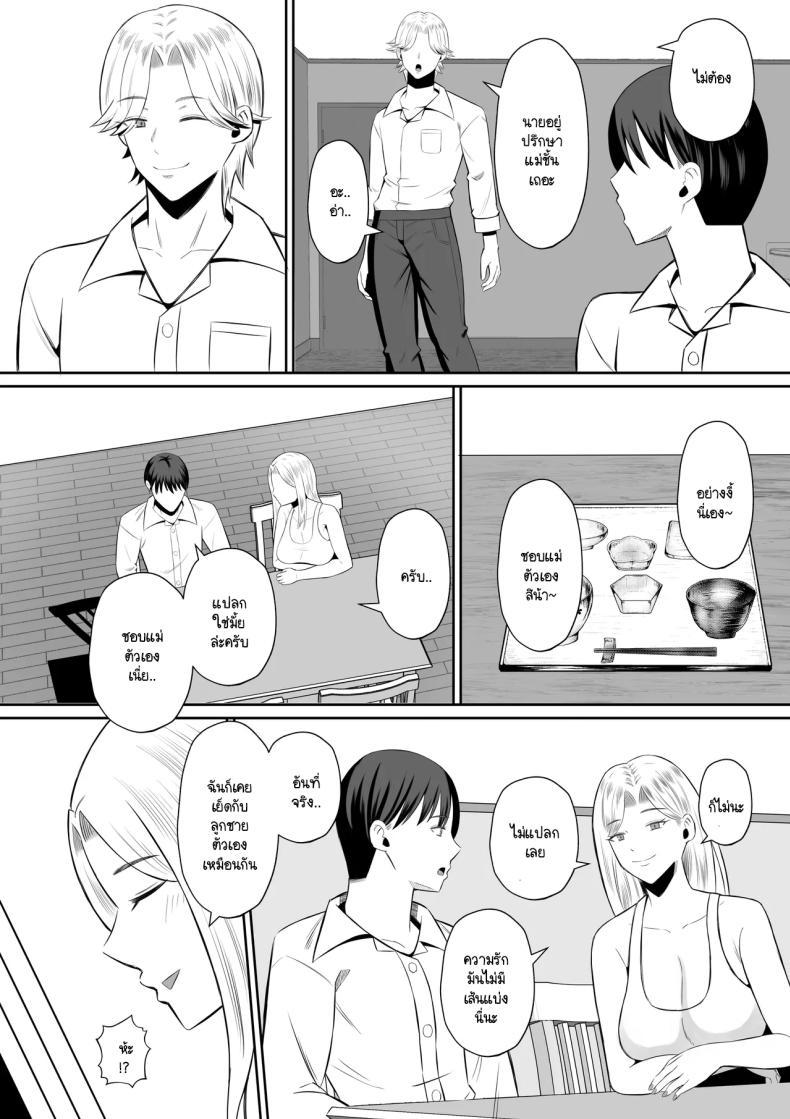 Doujin-Lc- อ่าน โดจิน มังฮวา เกาหลี ญี่ปุ่น จีน แปลไทย การแลกเปลี่ยนแม่ลูกต้องห้าม [Mochi dora] kindan no boshi suwappingu 〜 hahaoya kōkan de hontō no seiheki ni mezameta haha to ore ตอนที่ 1 2 3 4 5 6 7 8 9 10 11 12 13 14 ฟรี ไม่มีโฆษณา อ่าน โดจิน Manhwa เกาหลี ญี่ปุ่น จีน เรามีครบ คัดมาให้เน้นๆ โดจิน 18+ รับประกันความฟินโดย  Doujin Lc