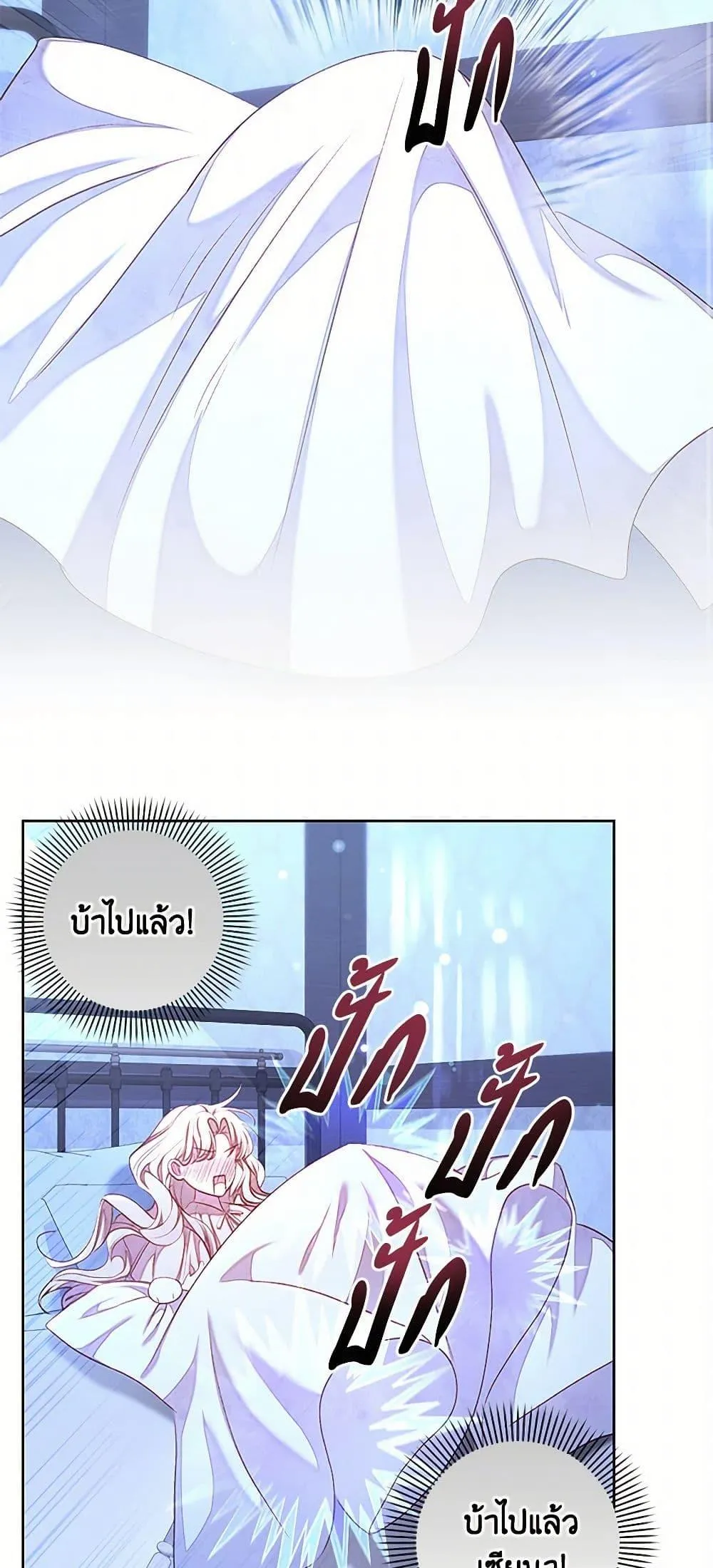 Being a Maid is Better than Being a Princess ฉ_นเป_นสาวใช_ได_ด_กว_าเป_นเจ_าหญ_งอ_กค_ะ ตอนที่ ตอนที่ 39 รูปที่ 32