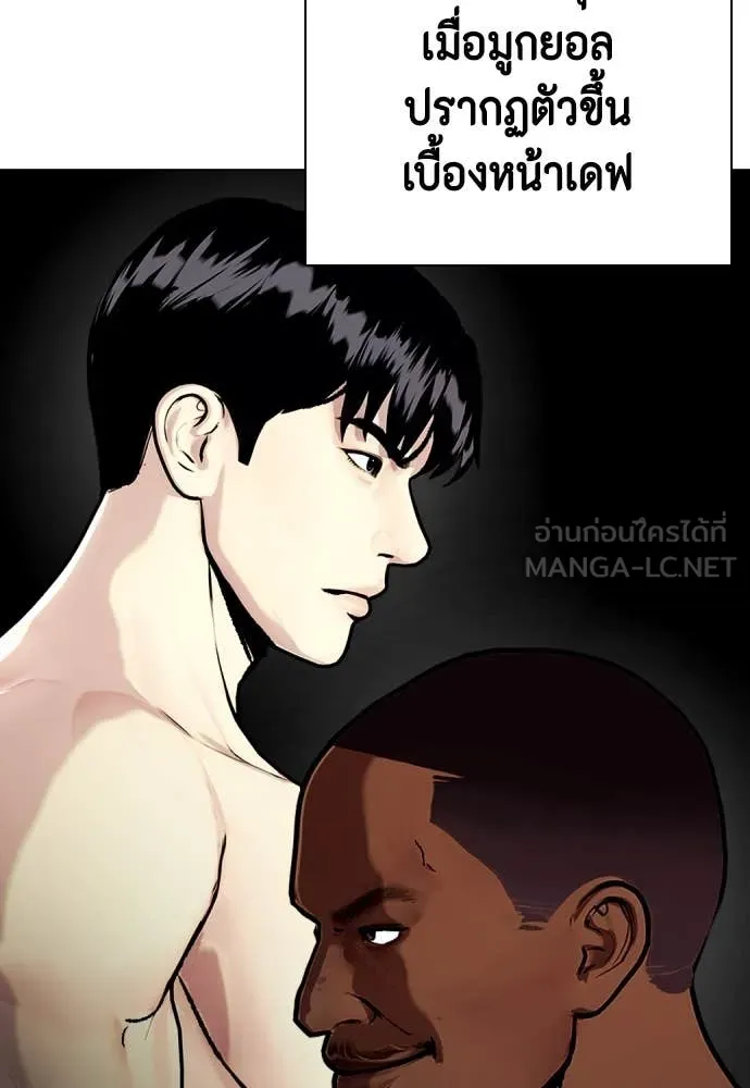 หมาหัวเน่า ตอนที่ 127 รูปที่ 80