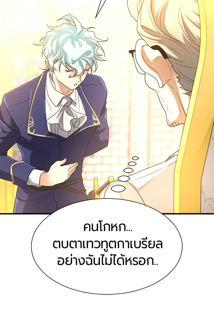 ยอดสถาปนิกผู้พิทักษ์อาณาจักร ตอนที่ 164 รูปที่ 131