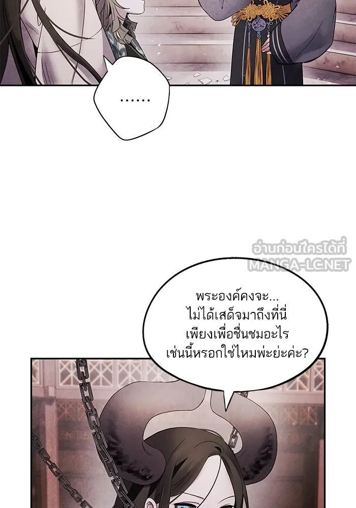 อาซา ตอนที่ 56 การยื่นข้อเสนอ รูปที่ 21