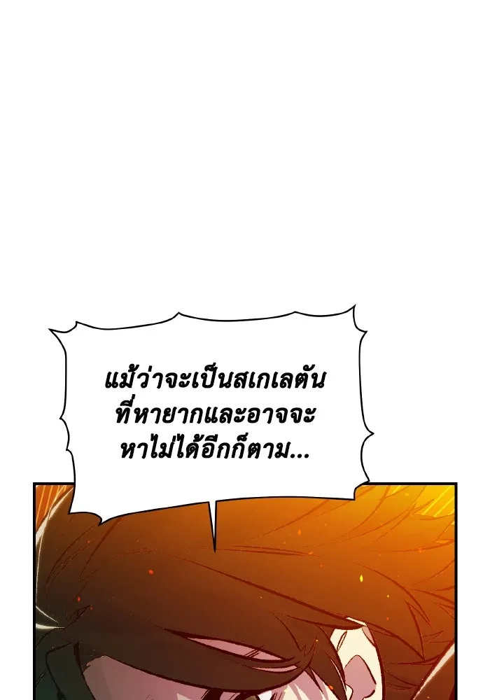 The Lone Necromancer ตอนที่ 93 รูปที่ 125