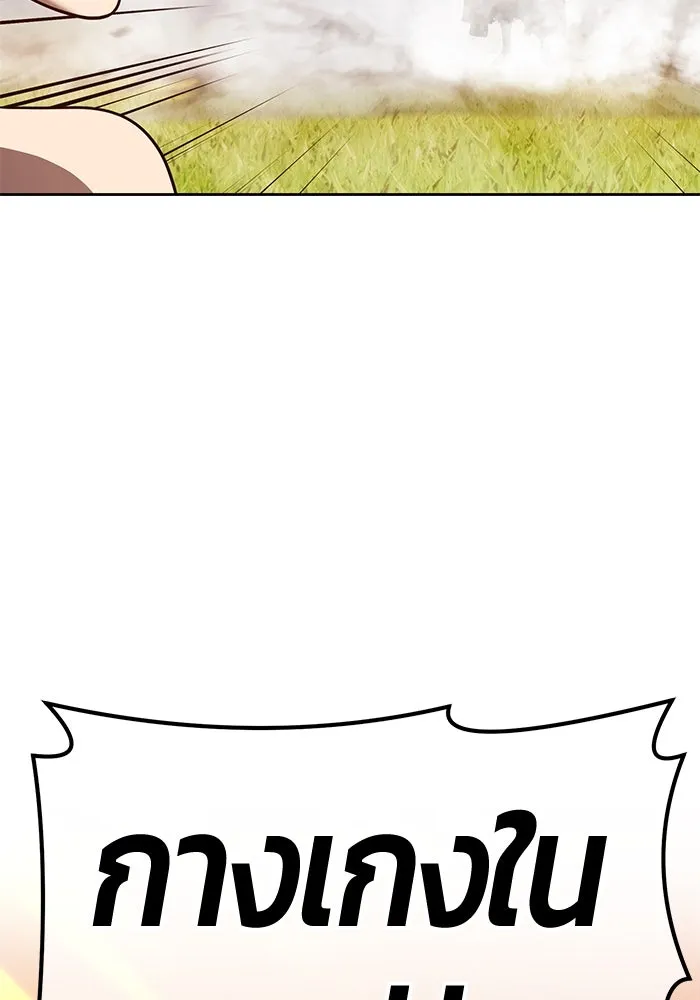 +99 ท่อนไม้พร้อมบวก ตอนที่ 43 รูปที่ 257