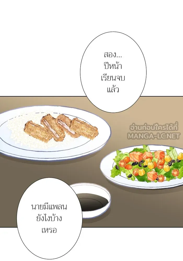 2nd Love หนุ่มเฮ้วสาวbrเปรี้ยวรักเดียวโด ตอนที่ 27 รูปที่ 60