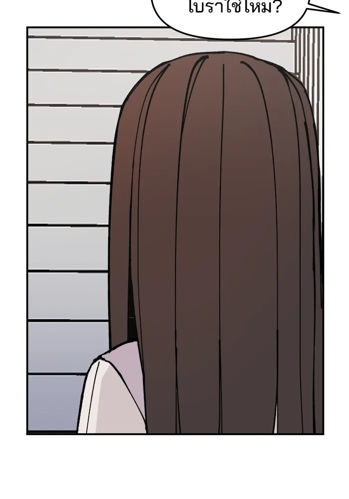 ห้องเรียนสาวแสบ ตอนที่ 3 รูปที่ 127