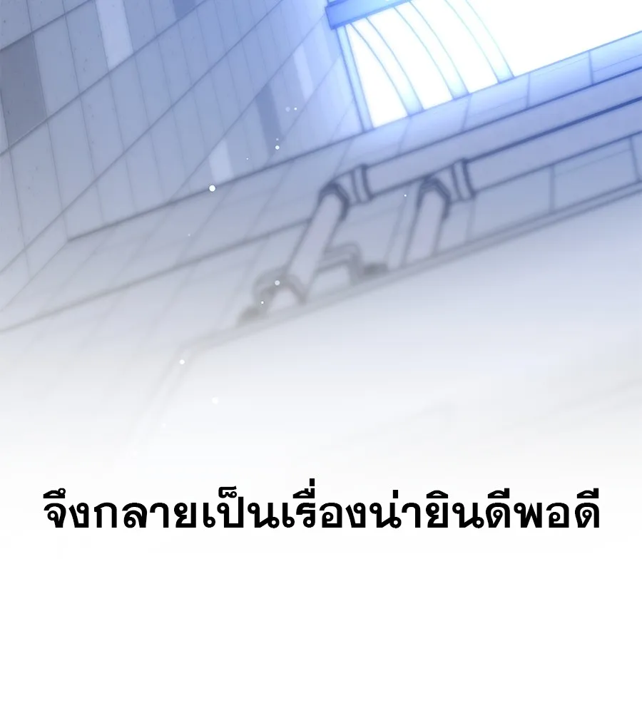 รักหลอกหยอกแฟนเก่า ตอนที่ 14 รูปที่ 29