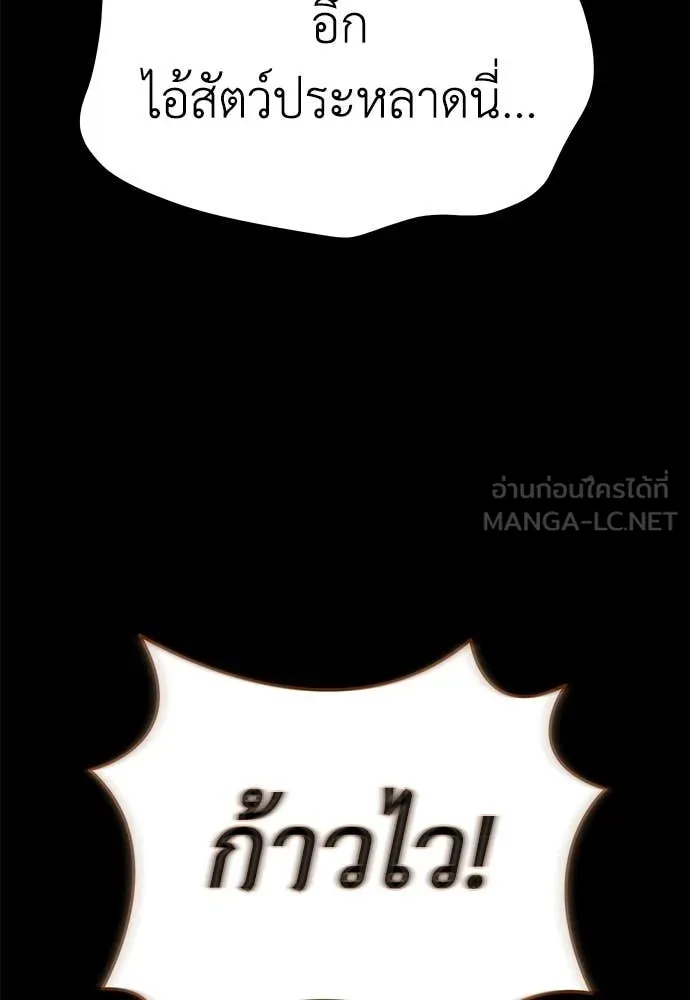 ยมราชลงทัณฑ์ ตอนที่ 95 รูปที่ 97