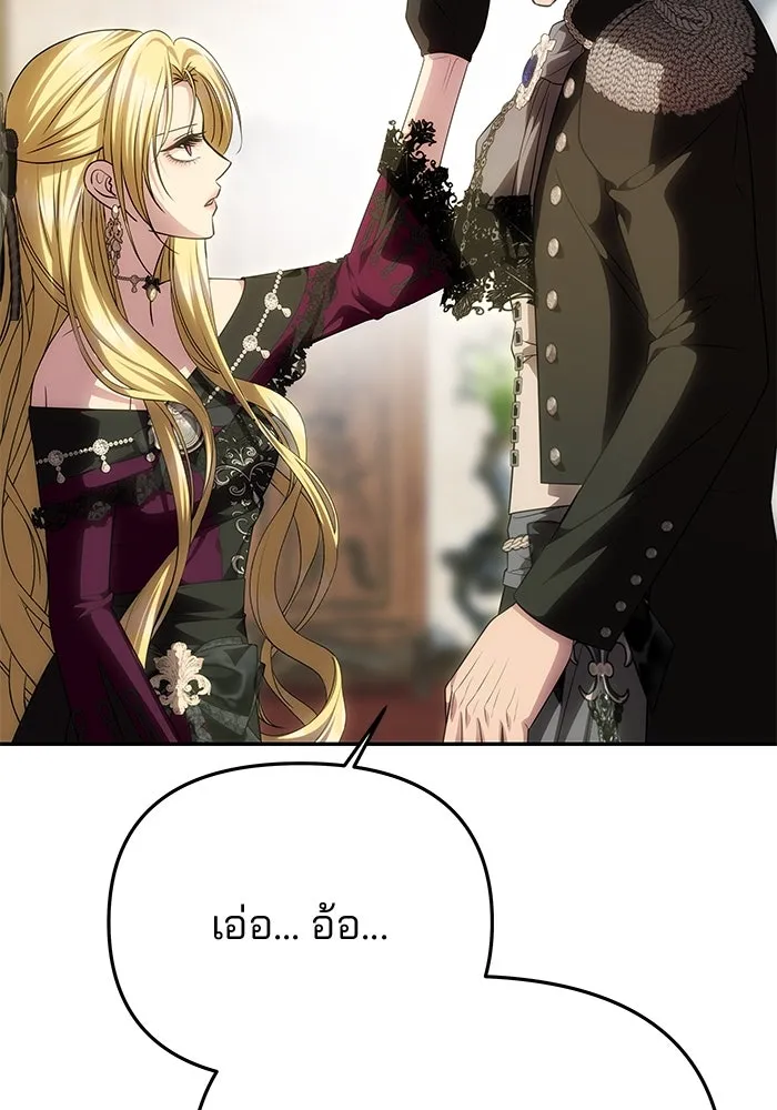 เกมรักจับสามี ตอนที่ 65 รูปที่ 80