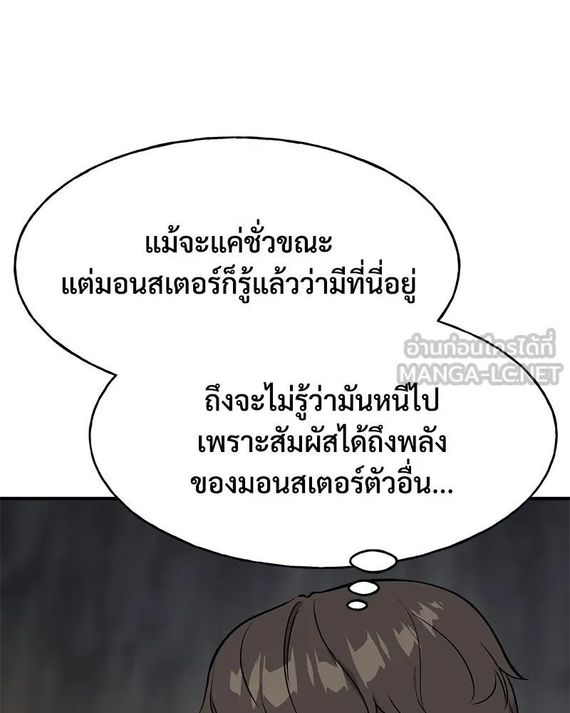 ปลูกผักพิชิตหอคอย ตอนที่ 5 รูปที่ 42