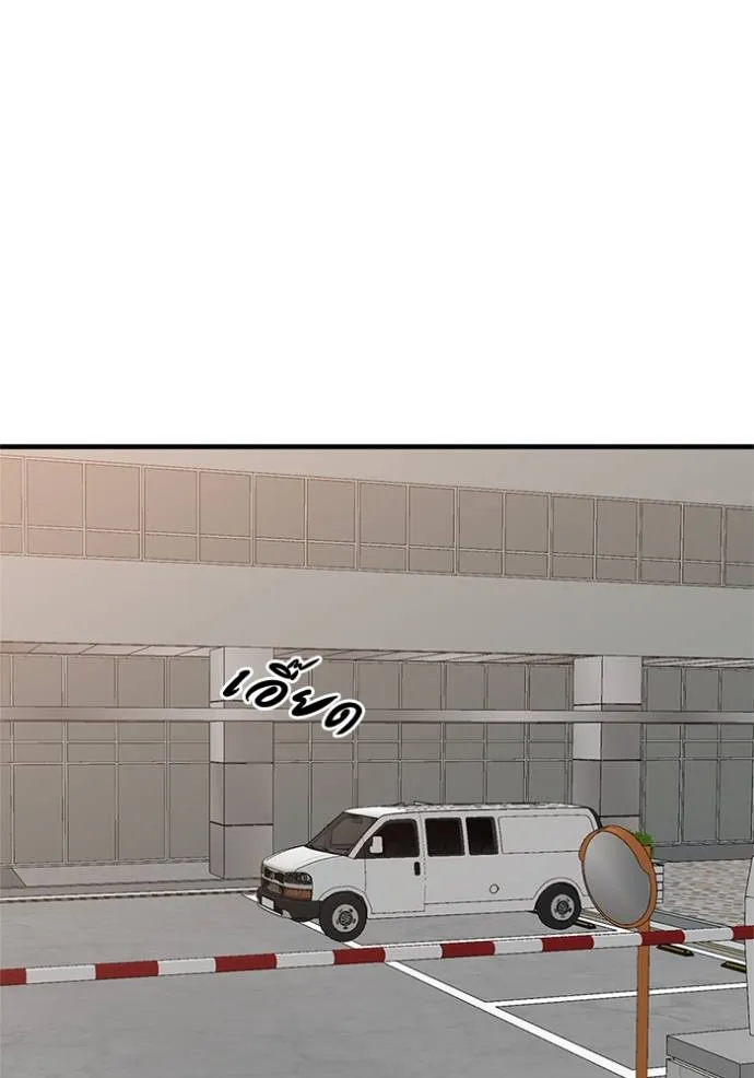 เรียกฉันว่าพระเจ้า ตอนที่ 16 รูปที่ 160