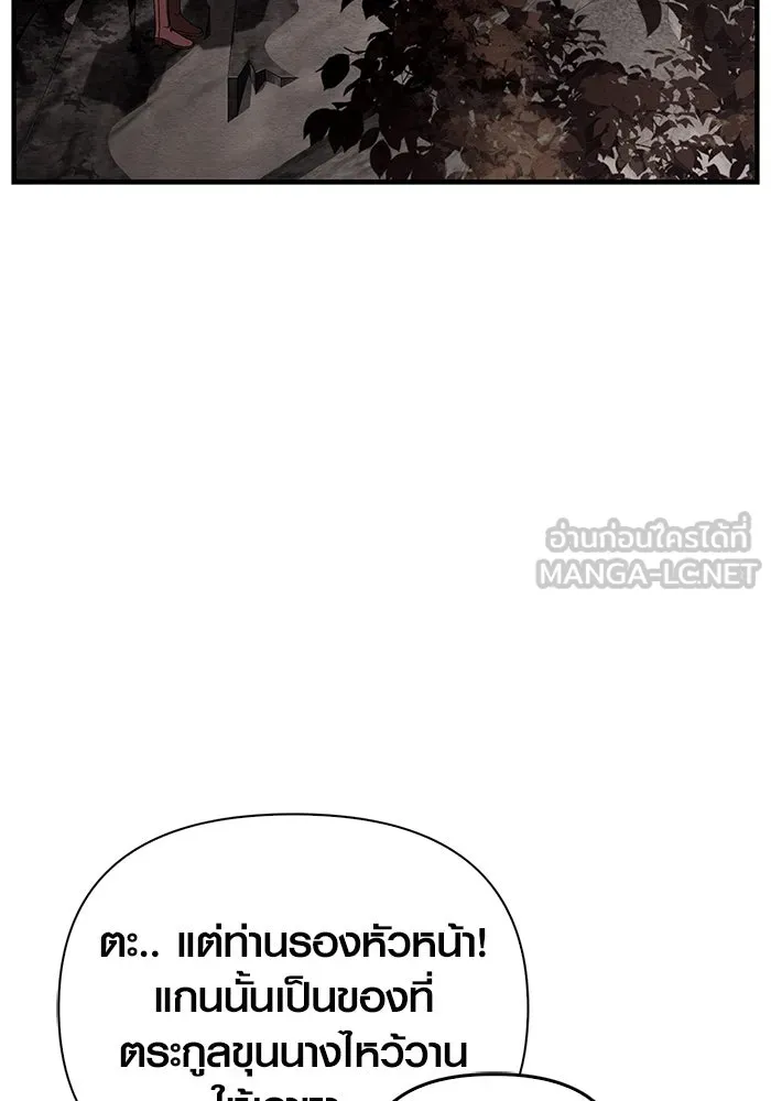 เอาชีวิตรอดในเกมฉบับคนเถื่อน ตอนที่ 51 รูปที่ 33