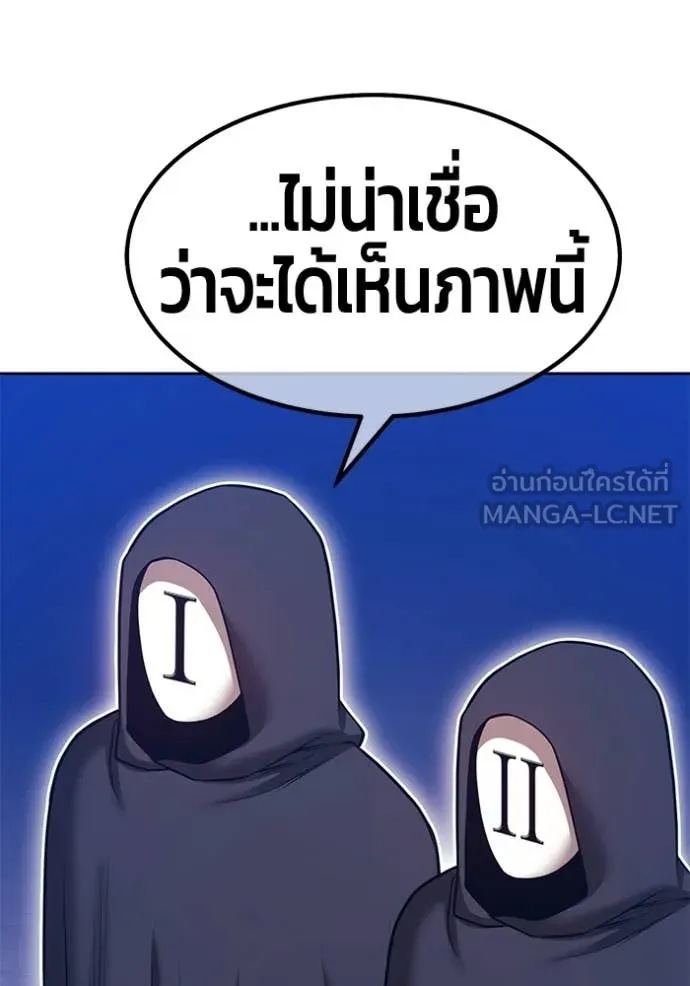 +99 ท่อนไม้ ตอนที่ 192 รูปที่ 139