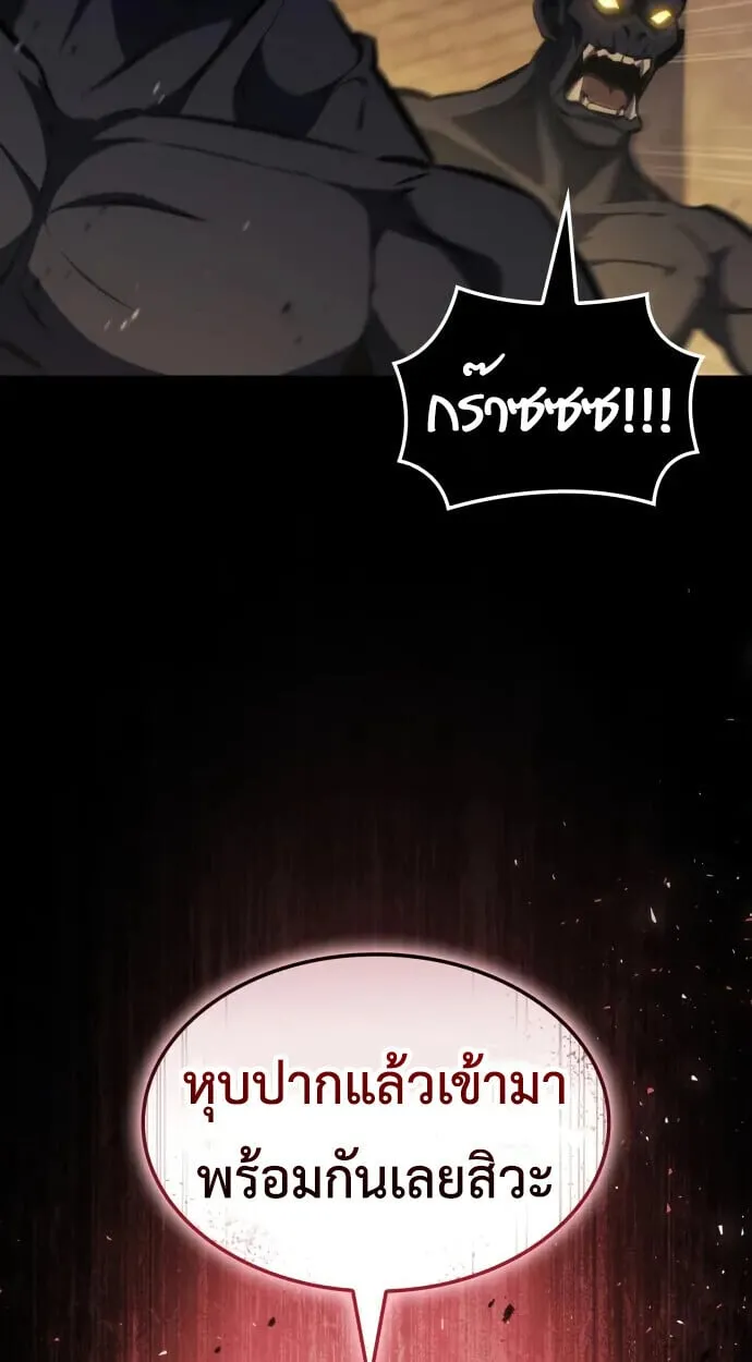 Breakers ตอนที่ ตอนที่ 36 รูปที่ 63