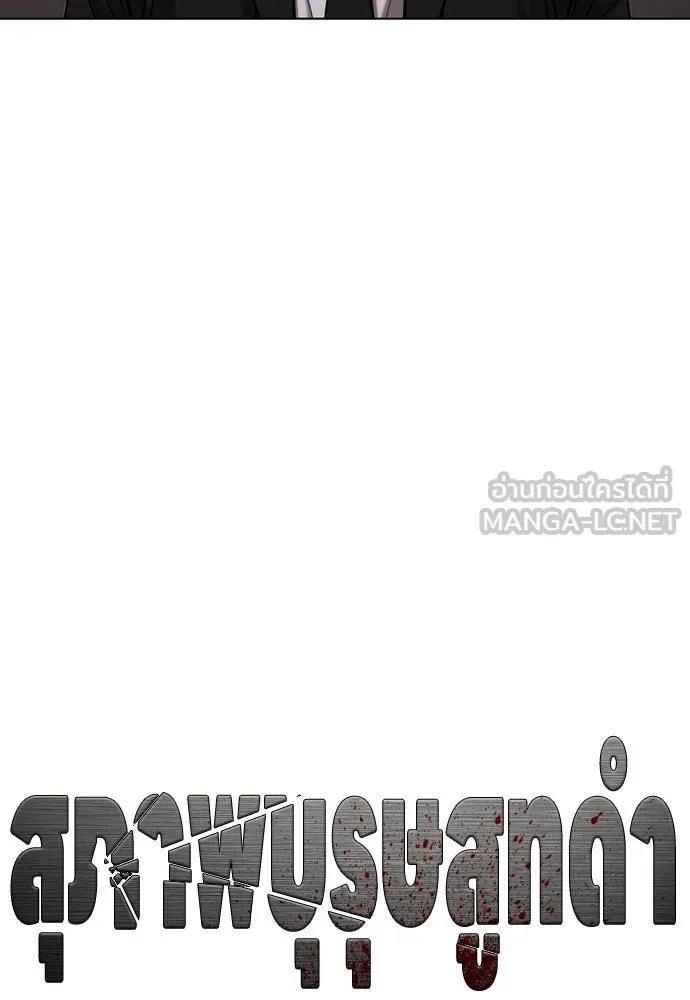 สุภาพบุรุษสูทดำ ตอนที่ 7 รูปที่ 33