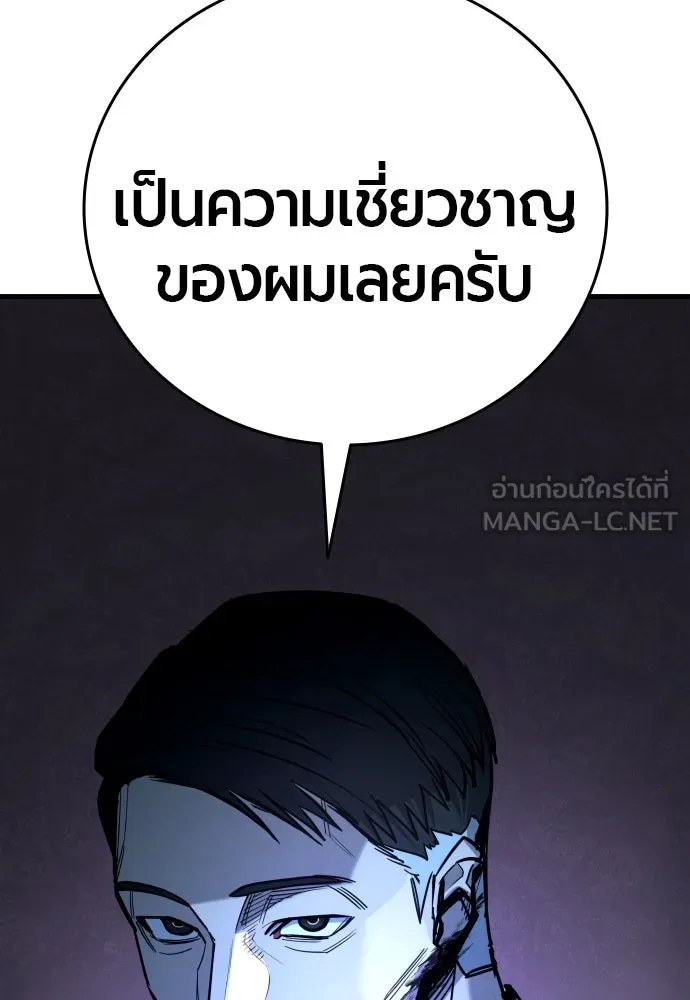 มือพิพากษา ตอนที่ 24 รูปที่ 159