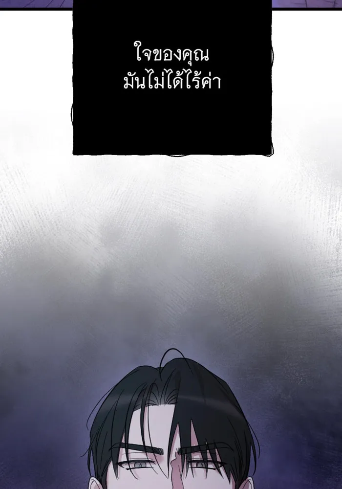 จำเลยหัวใจ ตอนที่ 9 รูปที่ 37