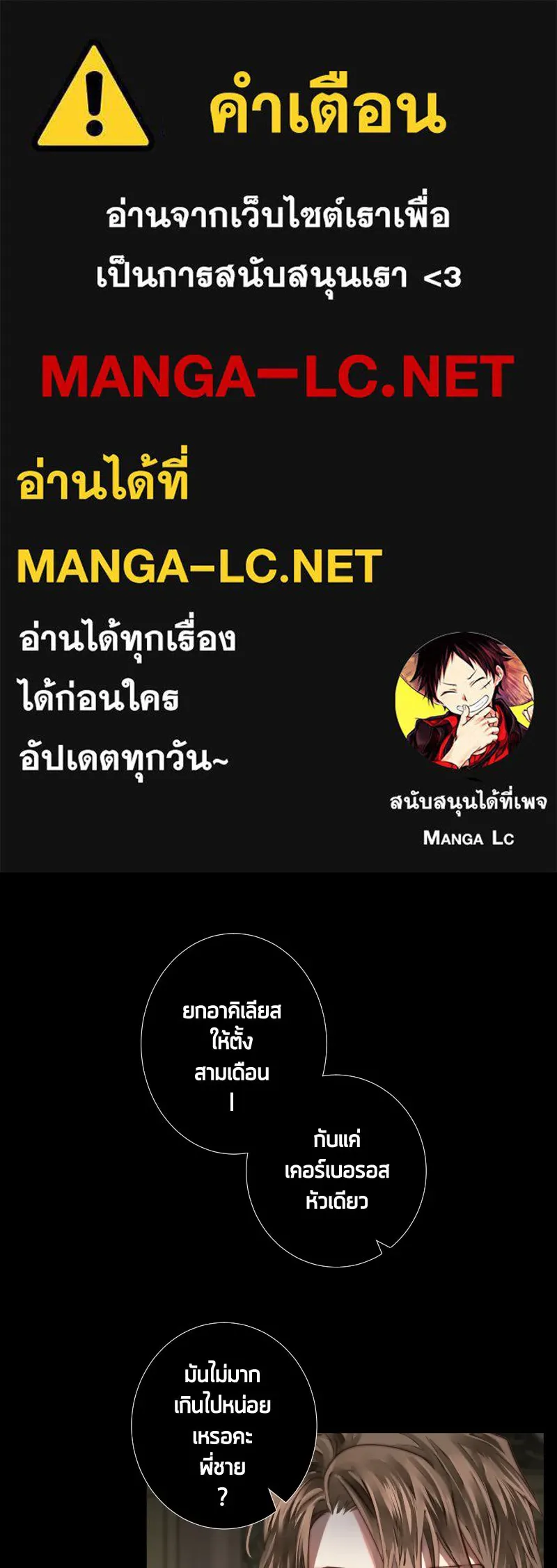 เทพมังกรคลั่งรัก ตอนที่ 44 ที่ชั้นสุดท้ายของม่านพลัง (อดี รูปที่ 1