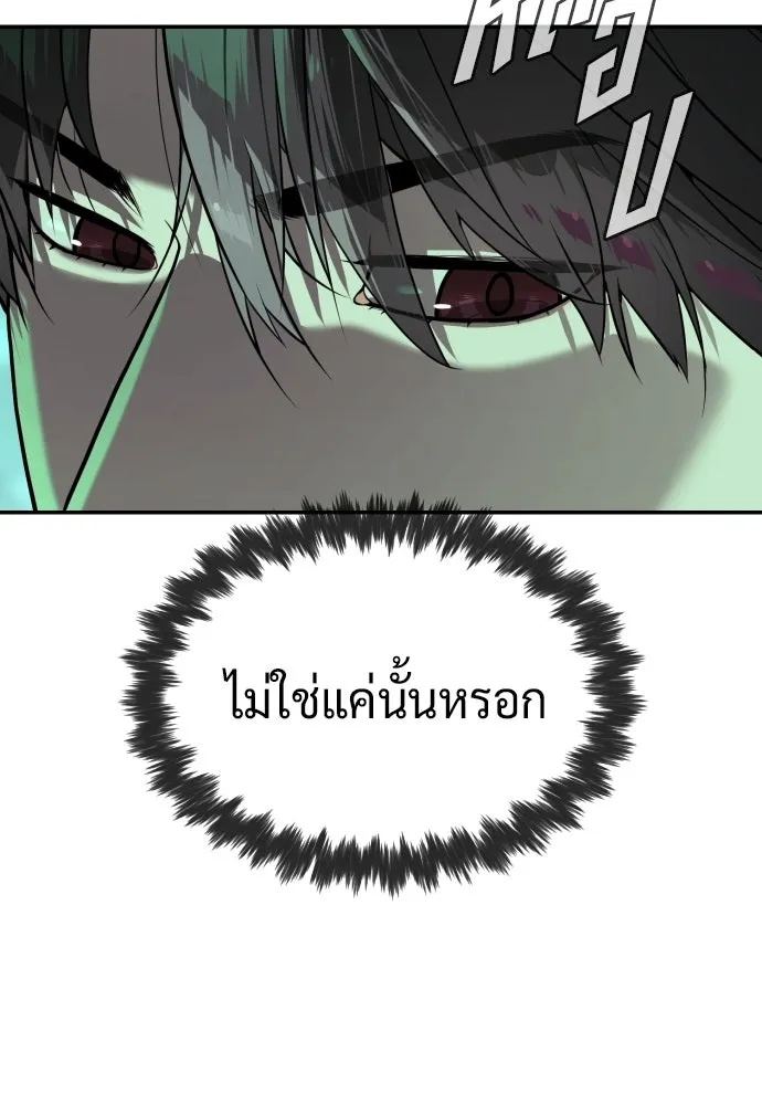 นักฆ่าย้อนวัย ตอนที่ 122 รูปที่ 121