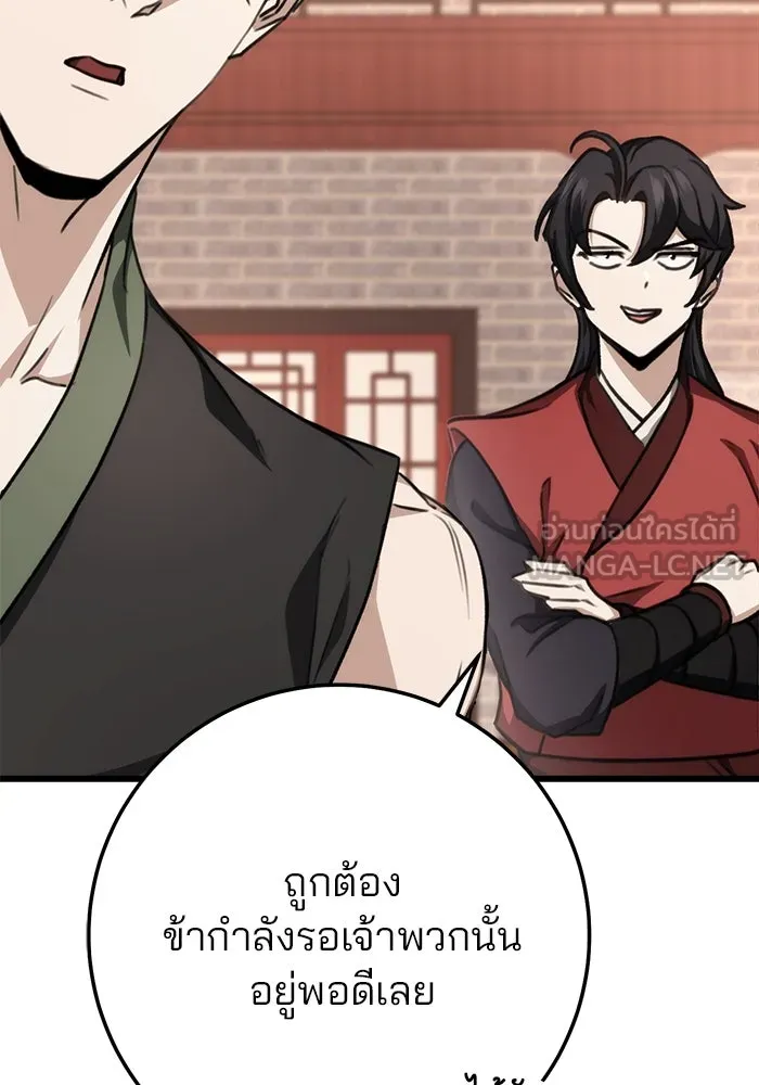 ดาบแห่งจักรพรรดิ ตอนที่ 41 รูปที่ 96