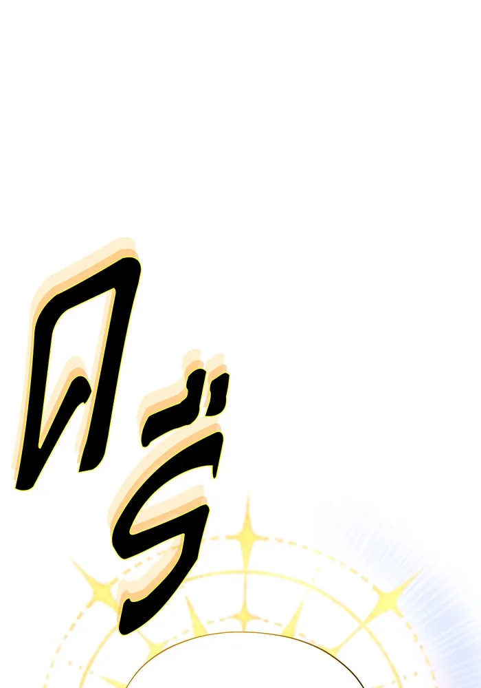 จอมเวทเกิดใหม่ในรอบ 66666 ปี ตอนที่ 133 รูปที่ 118