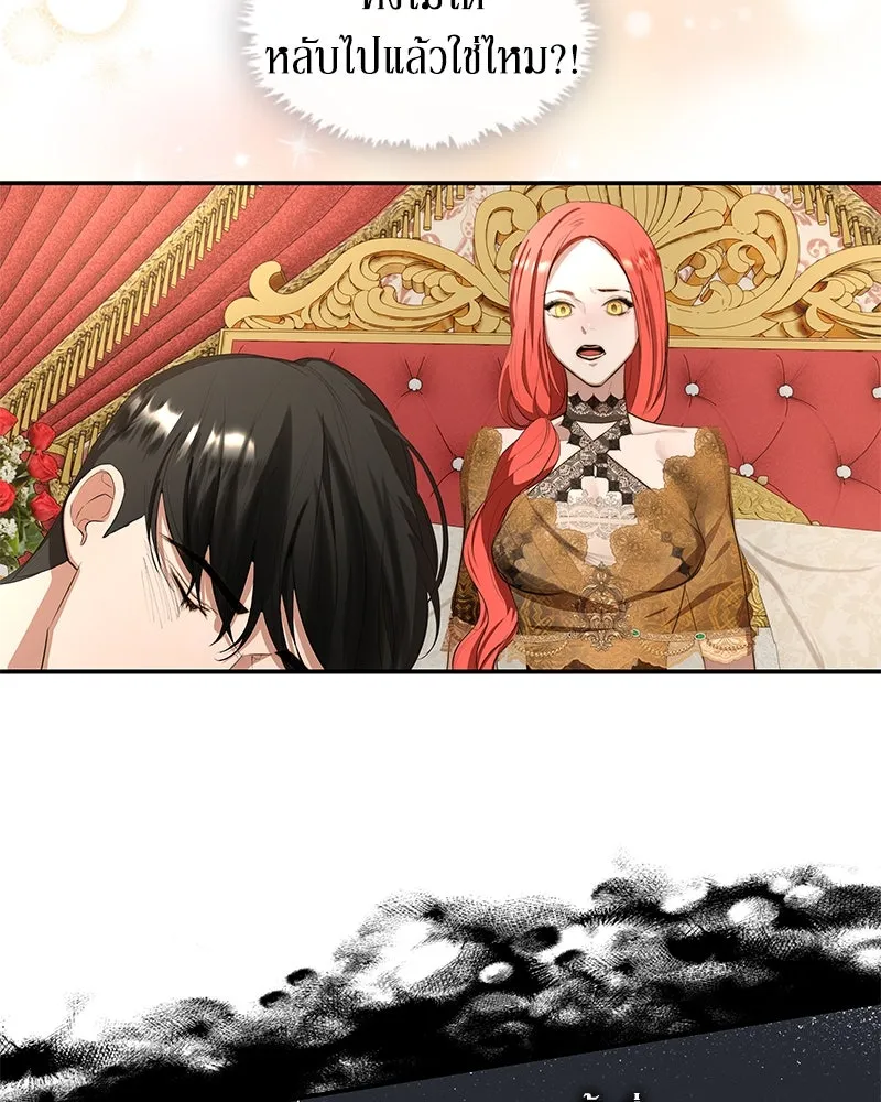 ขอบคุณที่หักหลัง ตอนที่ 15 รูปที่ 41