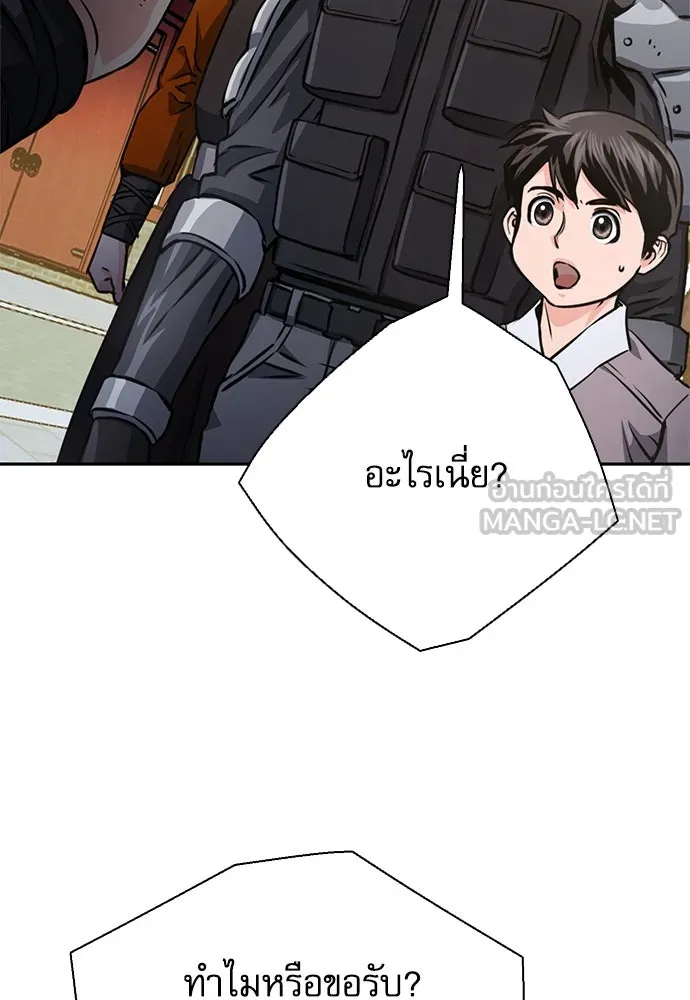 ดรูอิดแห่งสถานีโซล ตอนที่ 113 รูปที่ 132