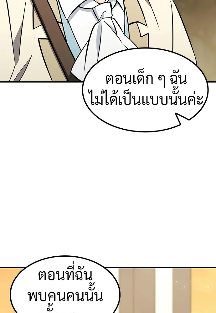 คลินิกสัตว์ต่างโลกของคิมโอจิน ตอนที่ 20 รูปที่ 40