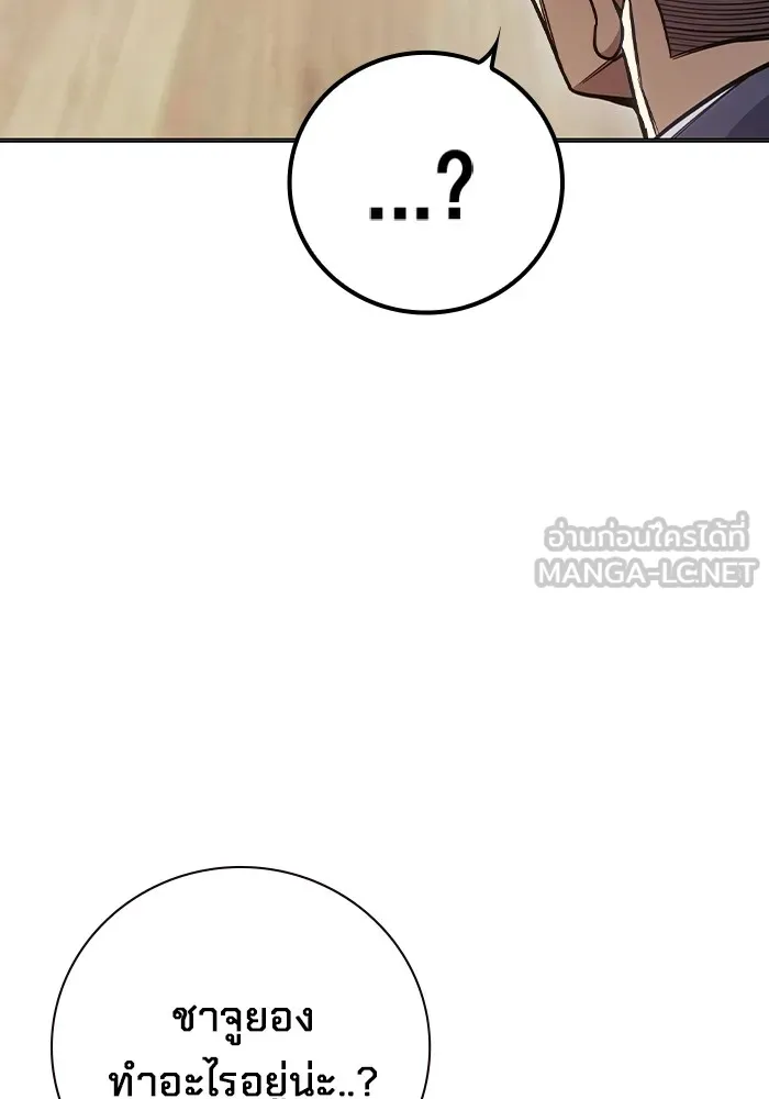 เยาวชนคนคุก ตอนที่ 31 รูปที่ 132