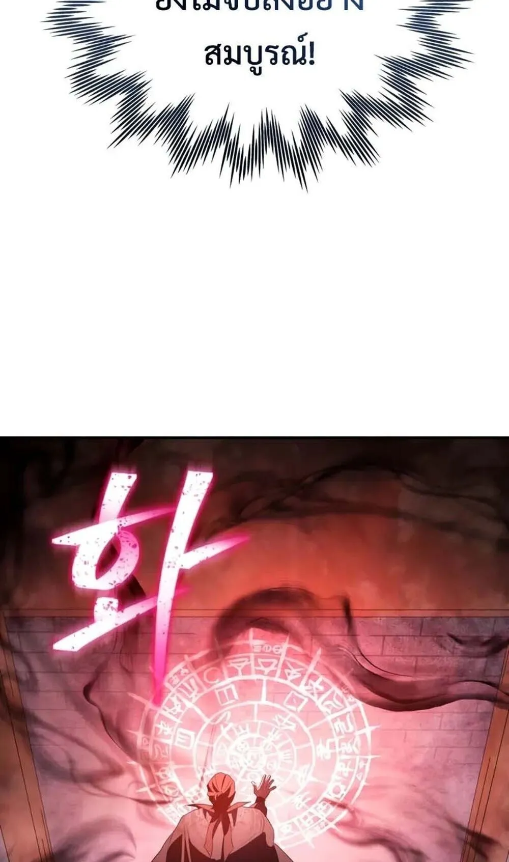 The Youngest Son of the Eunhae Sangdan บ_ตรชายคนส_ดท_องแห_งหอการค_าอ_นเฮ ตอนที่ ตอนที่ 48 รูปที่ 35