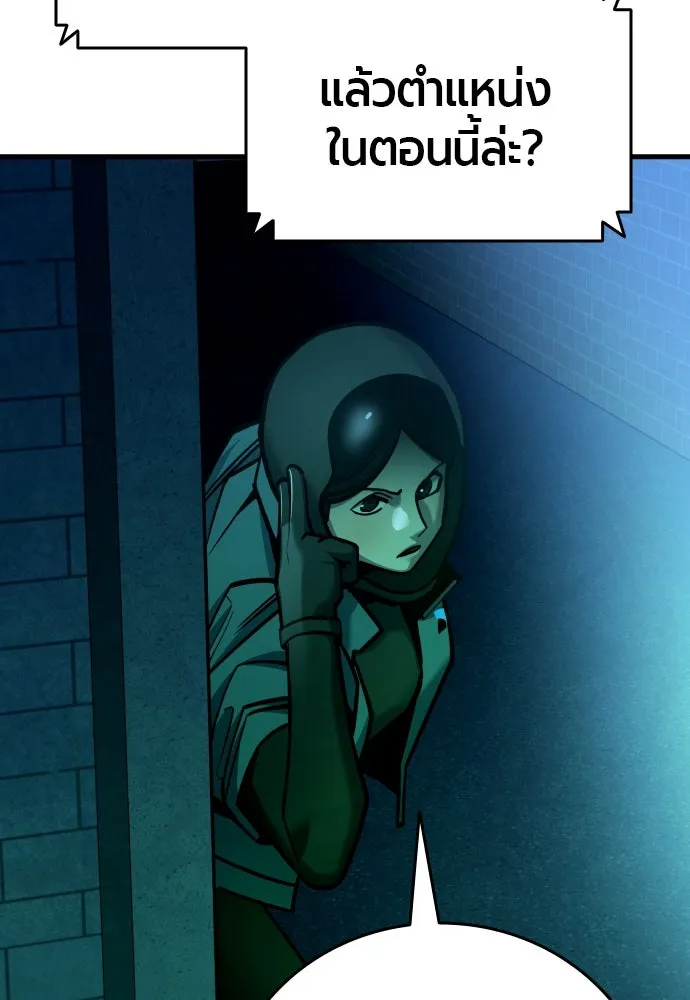 มือพิพากษา ตอนที่ 28 รูปที่ 97