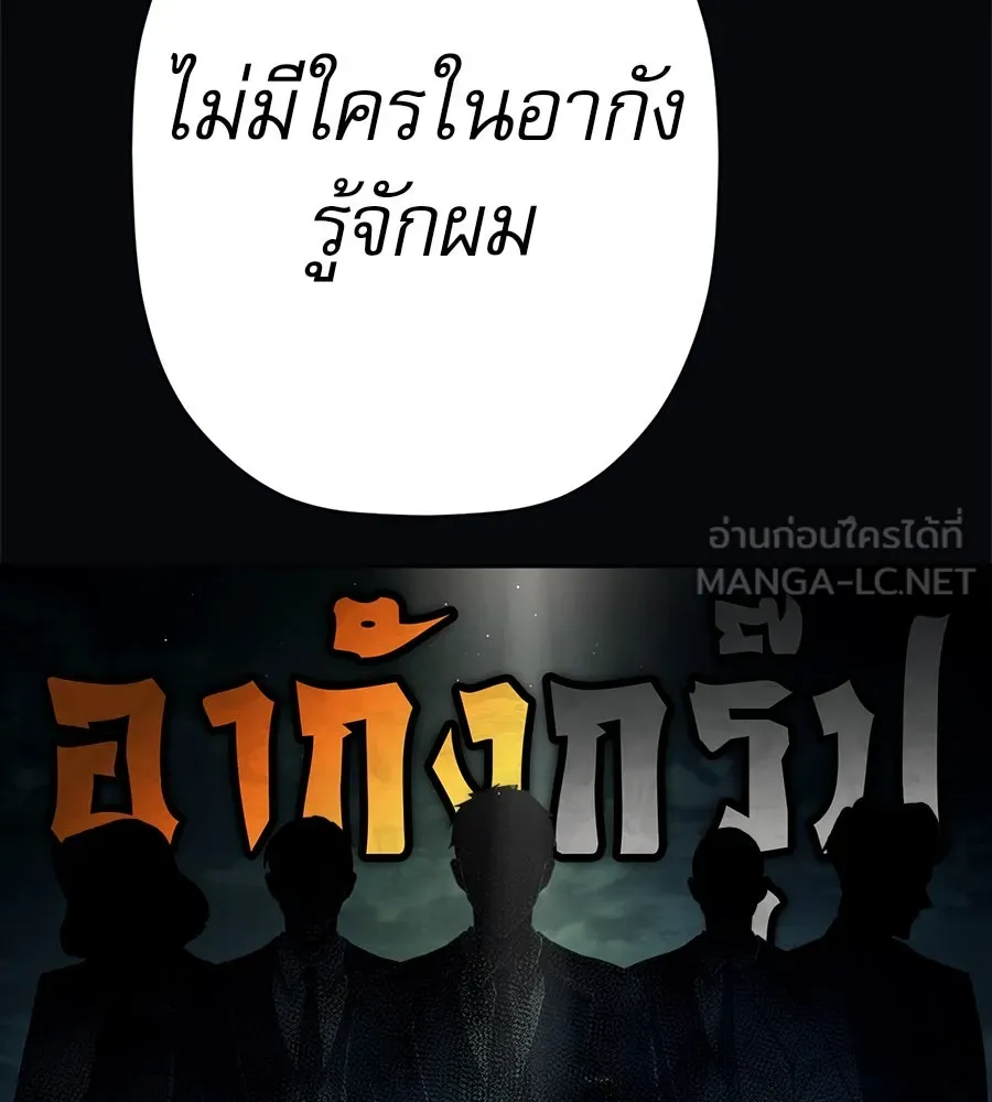 คอลเซ็นเตอร์เปลี่ยนชีวิต ตอนที่ 40 นัก (อยากจะ) แสดง รูปที่ 186