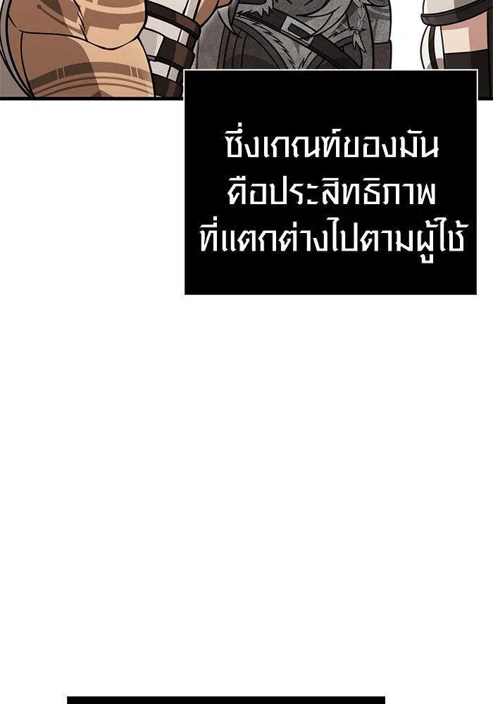 เอาชีวิตรอดในเกมฉบับคนเถื่อน ตอนที่ 124 อารูรู รูปที่ 185