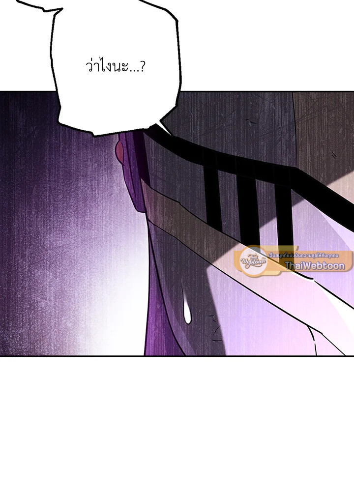 พลทหารโครงกระดูกผู้ม ตอนที่ 136 รูปที่ 5