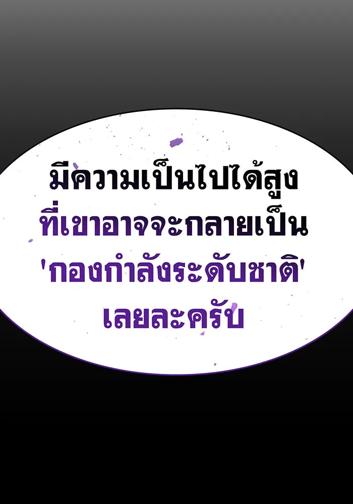 เกิดใหม่พร้อมพลังแห่งราชัน ตอนที่ 23 รูปที่ 61