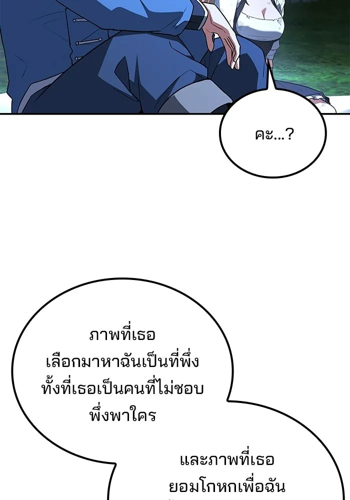 ครัวจอมเวท ตอนที่ 132 รูปที่ 56