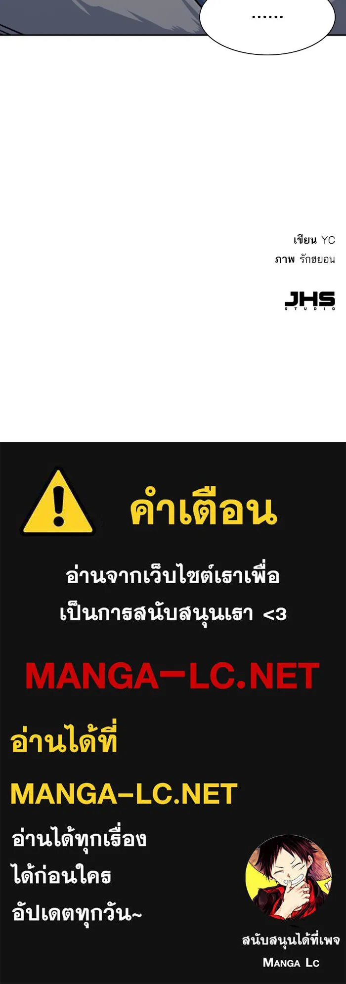 พี่ชายสายบอดี้การ์ด ตอนที่ 89 รูปที่ 120