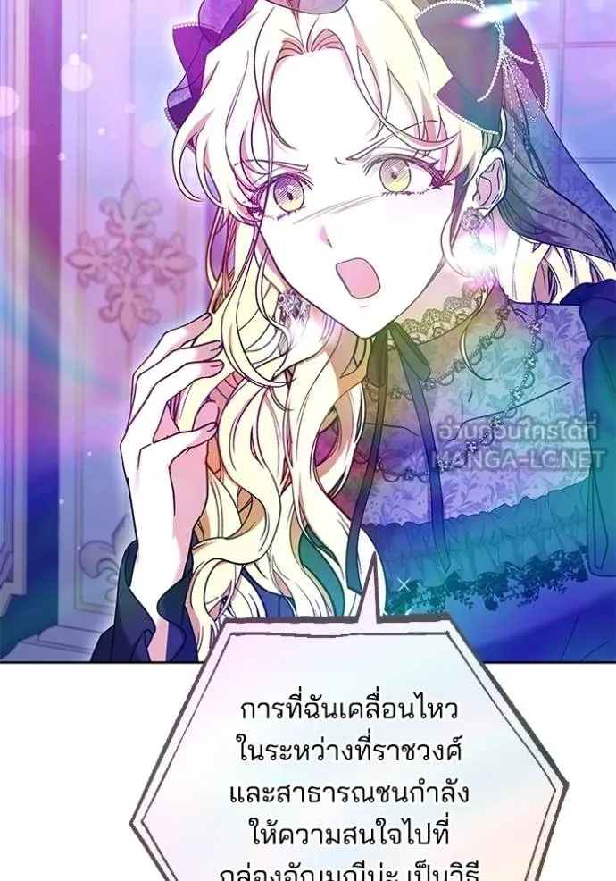 เจ้าสาวอัคนีดำ ตอนที่ 89 รูปที่ 81